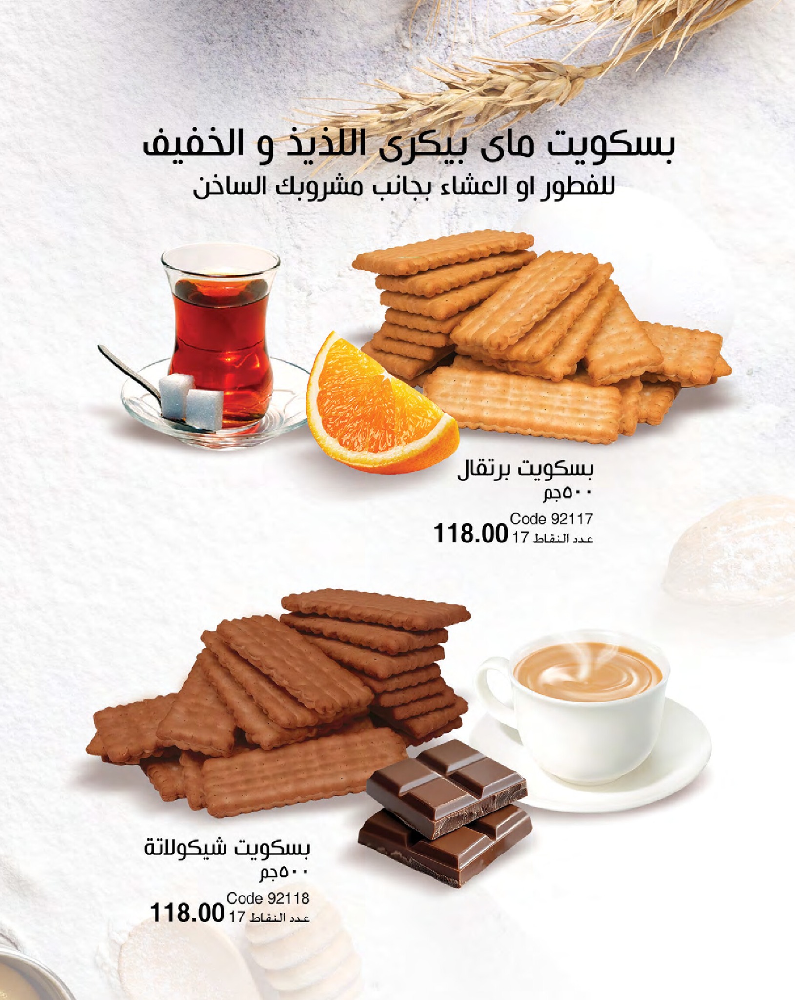 myway offers from 16jan to 31jan 2025 عروض ماى واى من 16 يناير حتى 31 يناير 2025 صفحة رقم 117